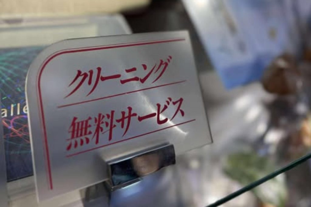 クリーニング